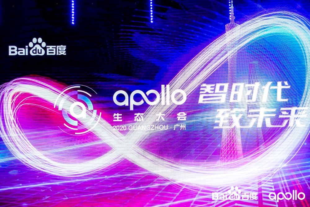 小度助手只闻其声的小度助手长啥样？2020百度 Apollo生态大会带你揭秘图