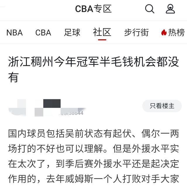 乔丹吊单杠浙江队基本无缘拿冠军，三个外援实力有限，打的还不如全华班图