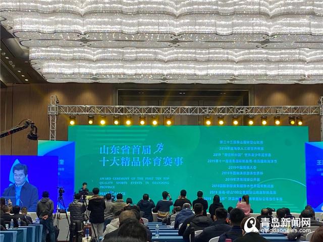 亚洲杯中国队赛程十大精品体育赛事出炉！山东省品牌体育赛事名单公布图