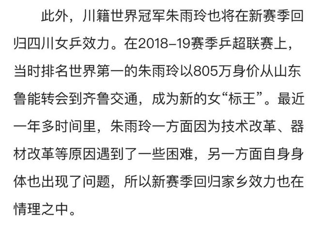 中国将举办世俱杯国乒好消息！年轻梯队新增两员得力干将，刘国梁抓青训已初见成效图