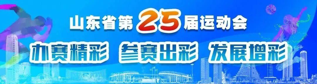 金杯阁瑞斯日照市2020年举重二级裁判员培训班开班图